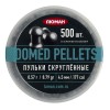 Пули Люман Domed Pellets 4,5мм 0,57г (500шт)