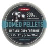 Пули Люман Domed Pellets 4,5мм 0,57г (300шт)
