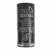 Граната ГУИП RAG "РАЗРЯД" С (имитация) условно-осколочная
