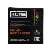 Мини-фейерверк цветного огня: красный, жёлтый, зелёный (9 шт) для сигнальных пистолетов Stalker Kurs, Бульдог Kurs