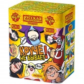 Фейерверк Круче не бывает! (1,1"х20) РС8111