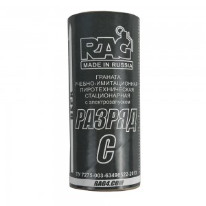 Граната ГУИП RAG "РАЗРЯД" С (имитация) условно-осколочная