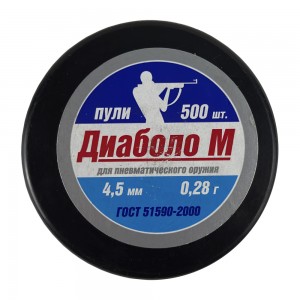 Пули для пневматики Диаболо-М кал. 4, 5мм 0, 28гр (500шт)