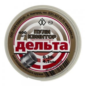 Пули для пневматики "Дельта" 4, 5мм 0, 28гр (400шт)