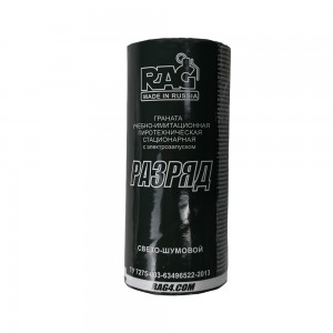 Граната ГУИП RAG "РАЗРЯД" (свето-шумовая, безосколочная, 135 дБ)