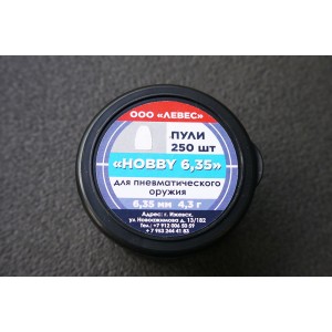 Пули для пневматики Hobby 6, 35мм 4, 3гр (250шт)