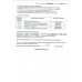 Перцовый БАМ-4.000-ХФ "Праздничный" 13х60 (5шт)