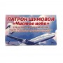 Патрон сигнальный "Чистое небо" (уп/15 шт)